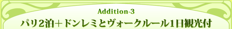 Addition-3 p2{h~ƃH[N[1όt
